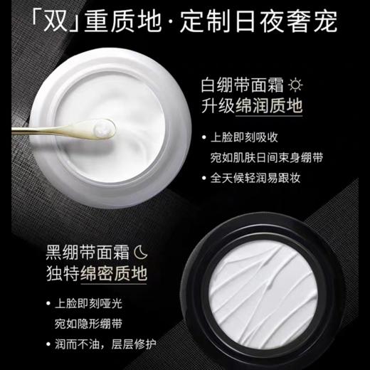 【5周年庆】HR赫莲娜黑白绷带面霜玻色因修护日霜晚霜正装 商品图1