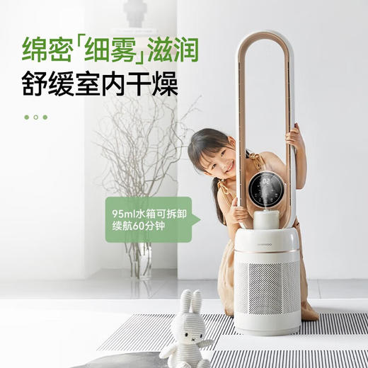 【小家电】大宇（DAEWOO）电风扇无叶风扇遥控家用空调落地扇负离子空气净化加湿塔扇直流变频UV杀菌智能母婴空气循环扇AM06 【32档风速+UV杀菌+负离子净化】HF 商品图0