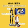 乐高积木L31142乐高创意百变系列太空过山车 商品缩略图2