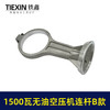 【货号05079】1500瓦B款无油静音空压机连杆气泵铝连杆静音泵连杆空压机打气泵连杆 商品缩略图6