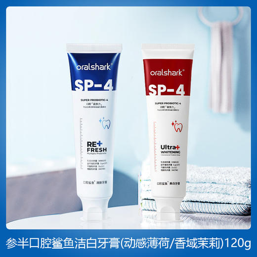 参半口腔鲨鱼牙膏120g 商品图0