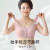 69元任选两件【妈妈内衣女背心式】薄款中老年内衣 前扣无钢圈无痕胸罩   商品缩略图2