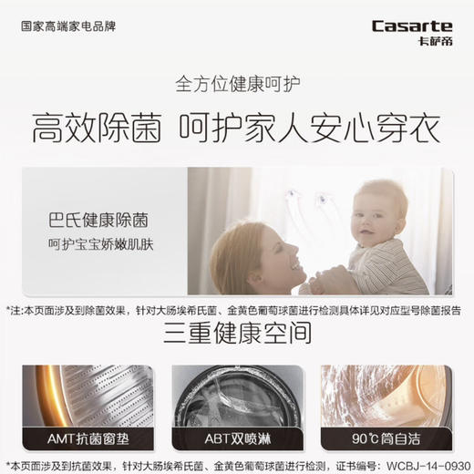 卡萨帝（Casarte）洗衣机 C1 HD10LD3CLU1 商品图8