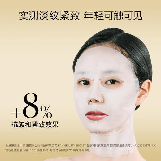 【日常兑换】乳敷面颈膜1片 商品图1