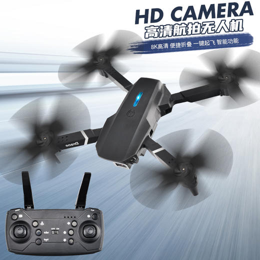 高清航拍8K摄像四轴智能折叠无人机 最适合小白的无人机！行稳定+拍照清晰+低至好价，性价比超高！ 商品图2
