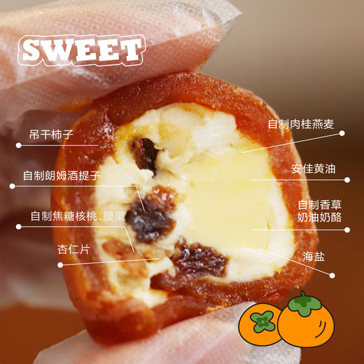 奶酪黄油柿饼 商品图1