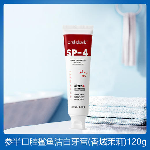 参半口腔鲨鱼牙膏120g 商品图2