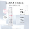 【净斑精华】Topicrem特碧润焕白烟酰胺净斑精华 30ml/瓶 商品缩略图1