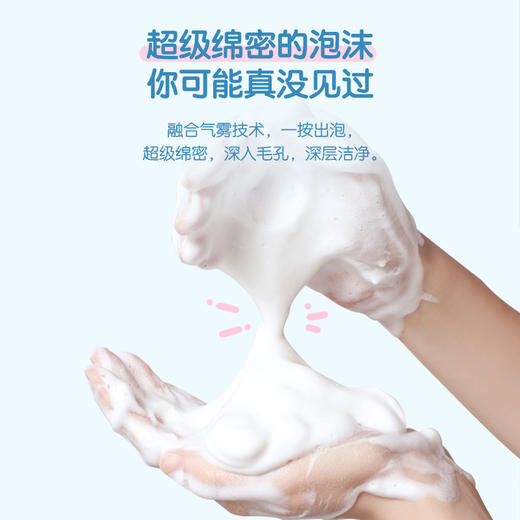 悦象 儿童云感洁面泡泡/洗发沐浴慕斯/柔顺洗发泡泡 无泪配方温和可入眼 泡泡边玩边洗 商品图2