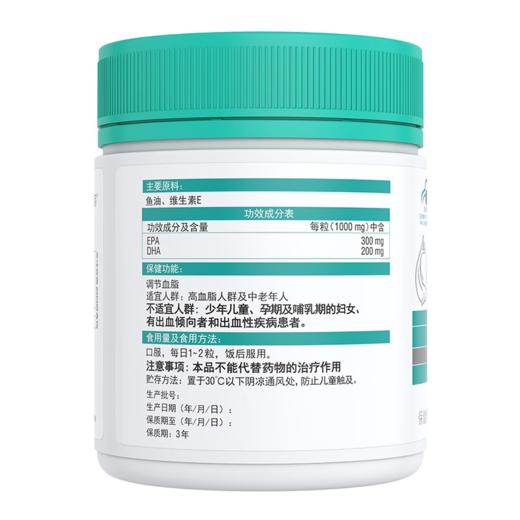 Swisse斯维诗 深海鱼油胶囊200粒 商品图1