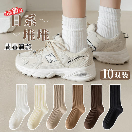 「10双装！五色可选」袜子女中筒袜秋季新款抽条韩国堆堆袜学生运动袜配饰 商品图0