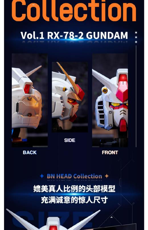 万代 BN HEAD Collection VOL.1 RX-78-2 元祖高达 可发光 手办模型 商品图3