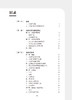 水治疗康复指南 王俊主编 中国康复医学会康复医学指南丛书 水治疗新治疗技术规范化操作临床应用 人民卫生出版社9787117351492 商品缩略图2