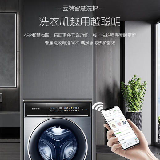 卡萨帝（Casarte）洗衣机 C1 HD10LD3CLU1 商品图3