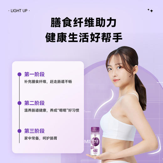 轻上西梅汁PLUS加强版 180ml*6瓶 商品图4