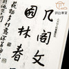 【绝版好书】《八大山人书艺之研究》32开220页，1993年台文史哲初版 商品缩略图4