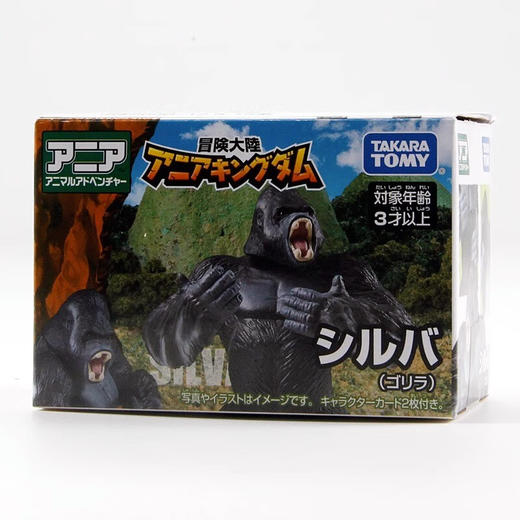 安利亚动物ANI-299943安利亚王国-大猩猩（斯路巴） 商品图4