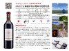 国产精品 新疆臻藏伊犁马瑟兰/赤霞珠干红葡萄酒750ml 商品缩略图2