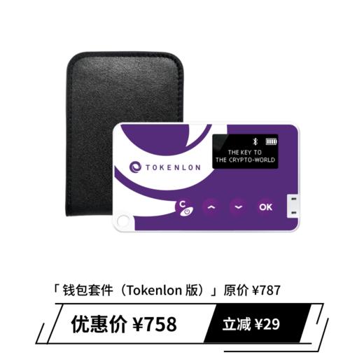 imKey Pro 钱包套件 商品图2