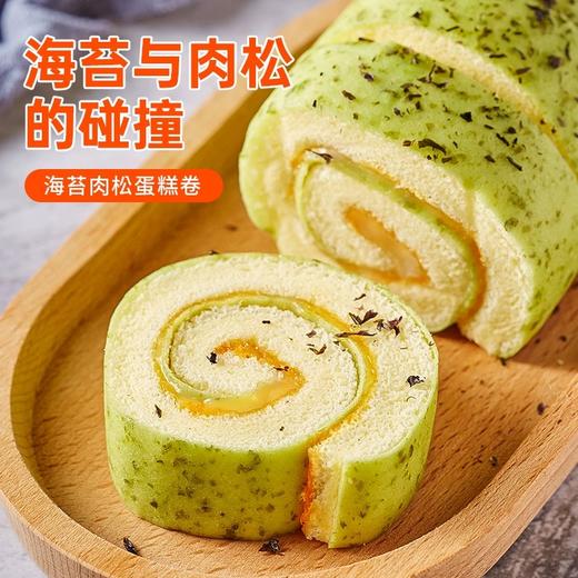 【蓬松绵软咸甜！海苔肉松面包】美味即食网红蛋糕卷。香气蔓延；松软的面包，整箱早餐食品即食网红蛋糕卷健康小零食小吃休闲推荐健康 商品图0