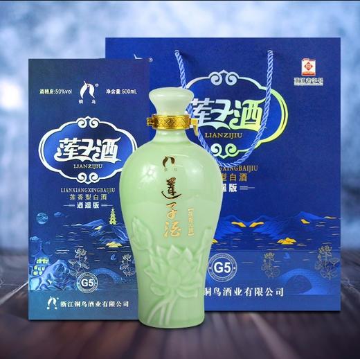 【龙游好物】铜鸟逍遥版G5莲子酒五年窖藏500ml 商品图3