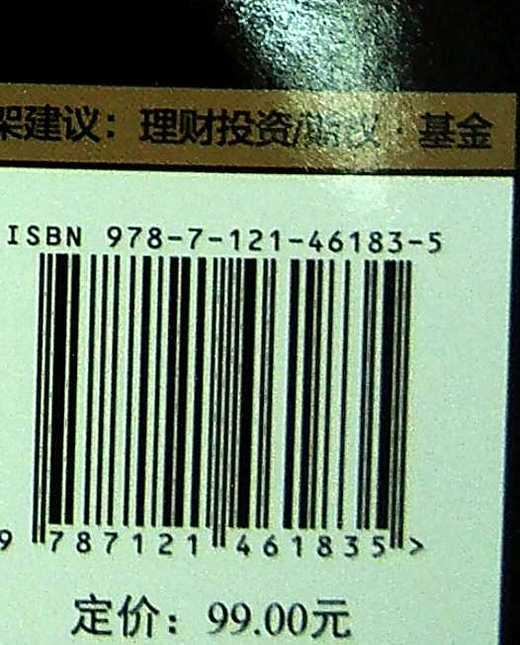 期权交易——核心策略与技巧解析（第3版） 商品图1