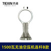 【货号05079】1500瓦B款无油静音空压机连杆气泵铝连杆静音泵连杆空压机打气泵连杆 商品缩略图7