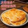 【Q弹拉丝外酥陷厚！老婆饼】冰皮酥软，香气扑鼻；健康小零食，香气四溢，沁心舒适。整箱早餐面包健康小零食小吃休闲食品特产饼干夜宵健康 商品缩略图0