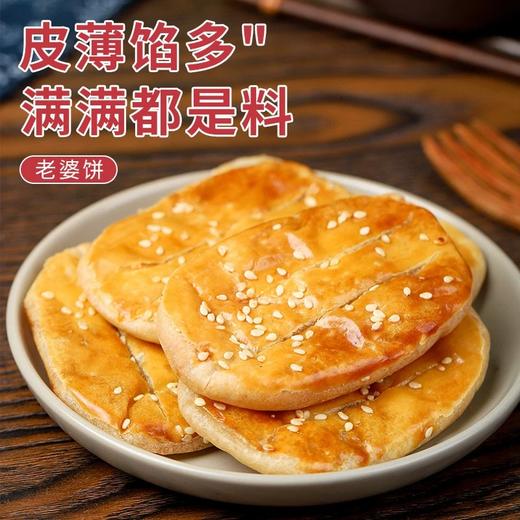 【Q弹拉丝外酥陷厚！老婆饼】冰皮酥软，香气扑鼻；健康小零食，香气四溢，沁心舒适。整箱早餐面包健康小零食小吃休闲食品特产饼干夜宵健康 商品图0