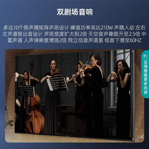 海信/电视/75U8H 商品图3