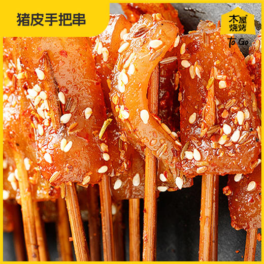 猪皮手把串（20串/约70克，半成品食材） 商品图2