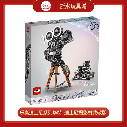 乐高积木L43230乐高迪士尼系列华特·迪士尼摄影机致敬版 商品图0