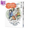 【中商原版】史魁铎山庄杀人事件 港台原版 东川笃哉 尖端出版社 商品缩略图0