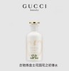 GUCCI彩妆 古驰 炼金士花园花之初香水100ML  99240011696-有效期至2710 商品缩略图0