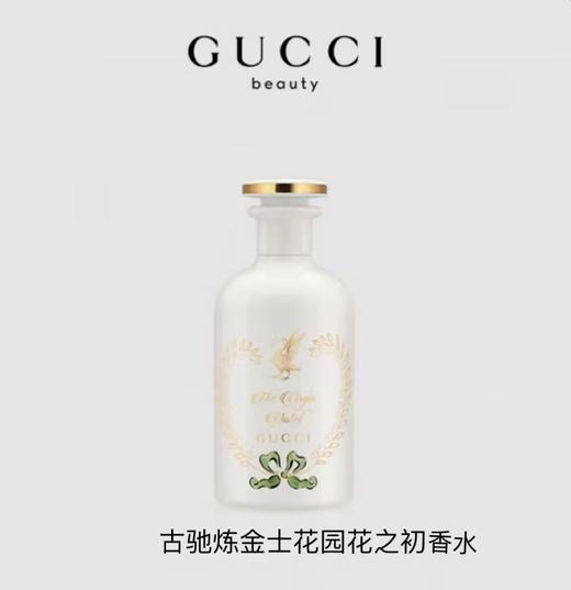 GUCCI彩妆 古驰 炼金士花园花之初香水100ML  99240011696-有效期至2710 商品图0