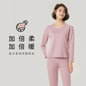 都市丽人强暖保暖衣负15至负5度适穿静电复合绒女士保暖衣加厚款套装新年本命年红品LW32A5