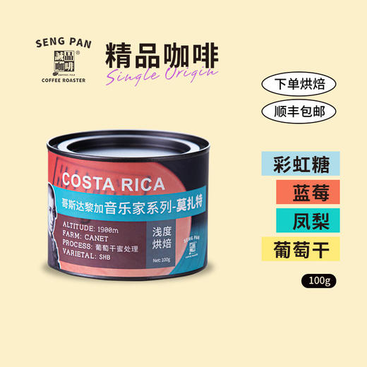 【侨都】08.莫扎特  商品图0