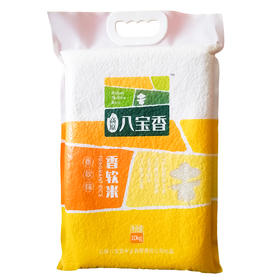 文山广南 八宝香.香软米多种规格