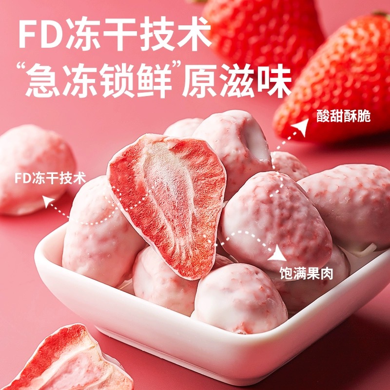 【酸甜酥脆饱满果肉！冻干草莓水果干】个大饱满，传统做法，保留精华，健康小零食，果香四溢，酸甜可口。脆果脯草莓干冻干健康小零食小吃网红休闲食品健康