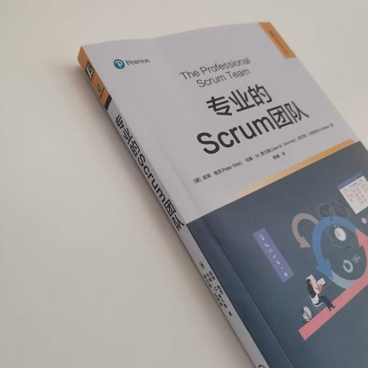 官网 专业的Scrum团队 彼得 格茨 Scrum框架规则应用日常工作优化教程书籍 商品图2