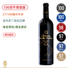 2个满分年份！100周年纪念版！波尔多二级庄波菲庄园干红Chateau Leoville Poyferre 2020【镶金酒瓶×黑金地图酒标】 商品缩略图0