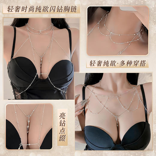 【情趣内衣】霏慕 轻奢时尚纯欲闪钻胸链7679 商品图1