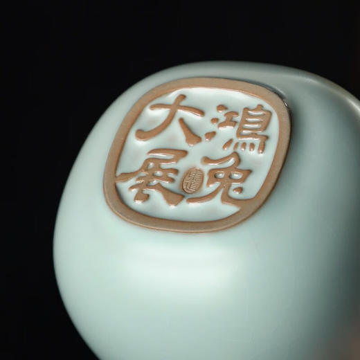 东道汝窑｜鸿兔大展兔A杯（天青）癸卯兔年生肖杯兔A杯 商品图2