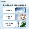 百雀羚-紧致菁萃/水光菁萃原液精华液面膜30ml*5片/盒 (新老包装随机发) 商品缩略图7