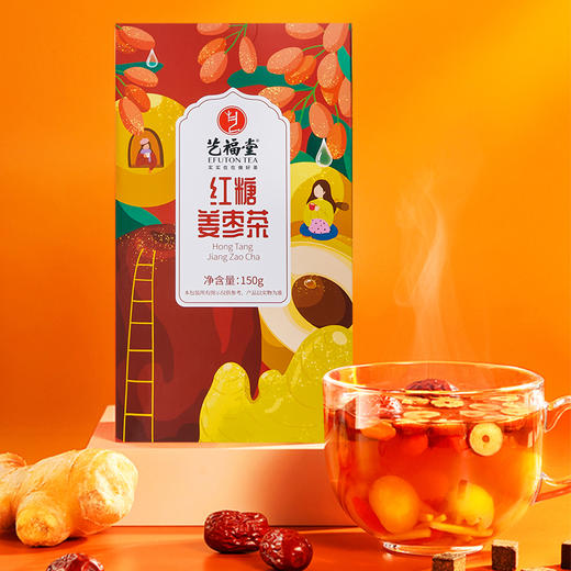 艺福堂红糖姜枣茶150g/盒 商品图2