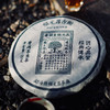 【福元昌古树】百年老茶庄2010年传芳系列【708】357g生饼 商品缩略图1