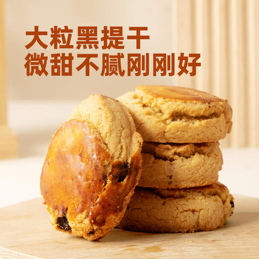 西域美农 提子奶酥 315g/箱 商品图8