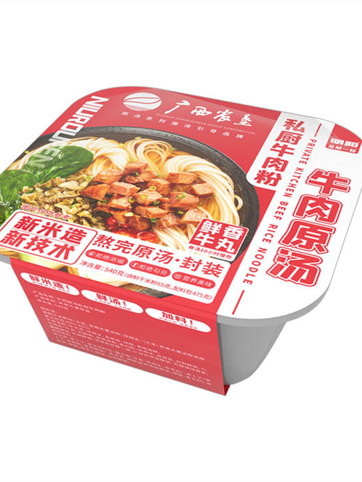 【全城一粉】明阳全城一粉老母鸡汤米粉/螺蛳粉/牛肉粉 商品图8