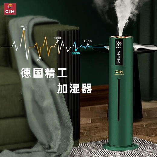 【小家电】CIH加湿器卧室落地家用孕妇婴儿UV空气加湿器大雾量办公室智能恒湿12小时定时 复古绿 7.5L上加水HF 商品图1
