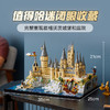 乐高积木L76419乐高哈利波特系列霍格沃茨™城堡和庭院 商品缩略图2